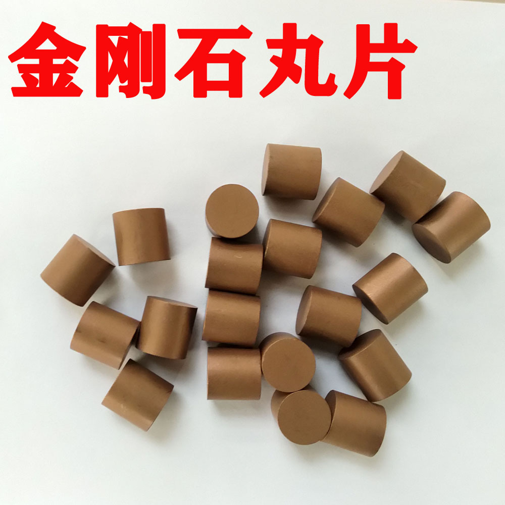 金刚石树脂丸片 钻石粒 超精片 精磨片 光学冷加工丸片 平丸片