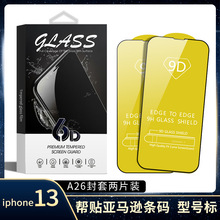 14pro適用iphone 13鋼化膜包裝15蘋果11手機膜蘋果12promax鋼化膜