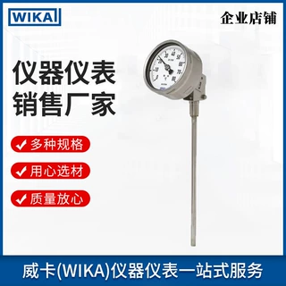 德国威卡气包式温度计S73.160 快速响应工业通用温度wika原装