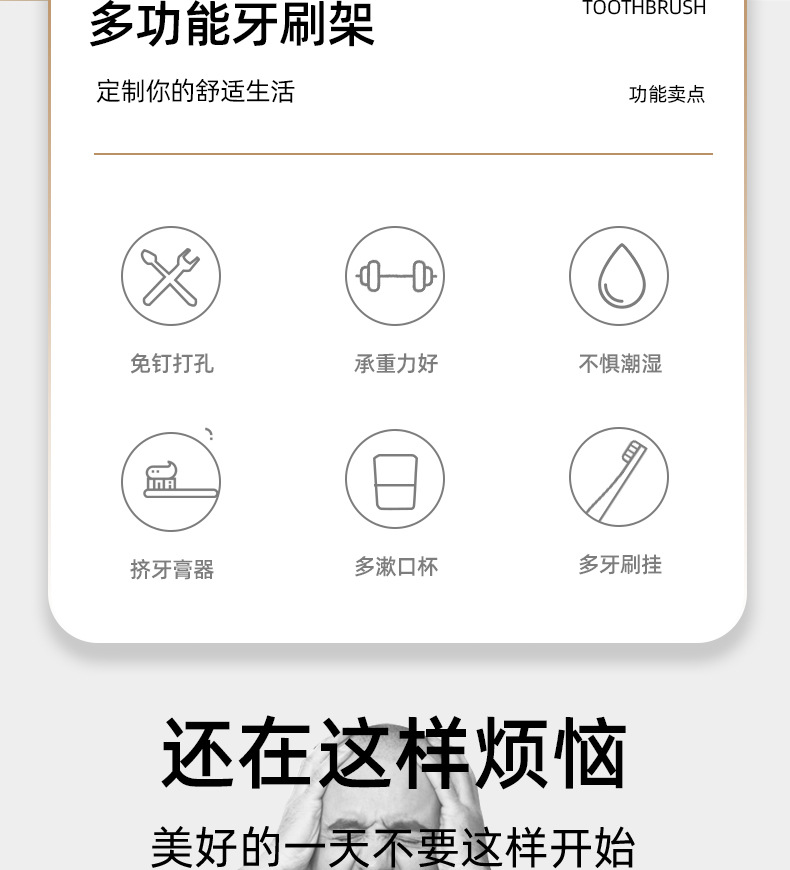 多功能牙膏牙具架