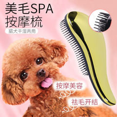 犬用コーム、テディコーム、ペット専用マッサージコーム、ふわふわ小型犬毛掃除用品