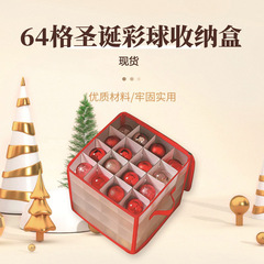 クリスマス収納ボックスPPクリスマス収納ボックスクロスボーダークリスマス収納ボックス聖延収納ボックス64格収納ボックス