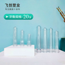 6.5-30��20����ƿ�� �V��Դ�^�S��ֱ�N���yƷPET�߹�ƿ������