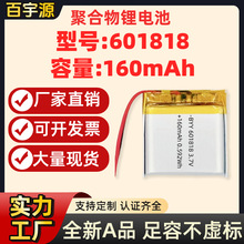 Դ�^�S�� 601818�ۺ����늳�160mAh����3.7V��̓��AƷܛ���оKC
