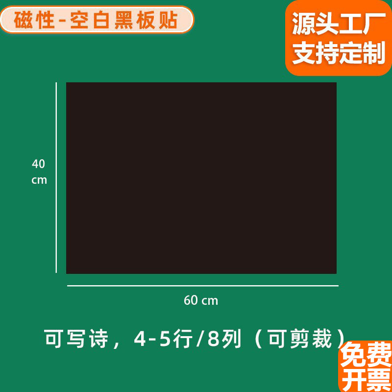 40X60Cm Magnetic Blank Blackboard Sticker Soft Magnetic Strip Blank Magnetic Blackboard Sticker Magnetic Teaching Aids 40X60Cm Magnetic Blank Blackboard Sticker Soft Magnetic Strip Blank Magnetic Blackboard Sticker Magnetic Teaching Aids
