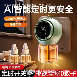 Electric Mosquito Repellent Liquid Can Be Used by Pregnant Women and Infants 2025 New Household Plug-In Mosquito Repellent Artifact Indoor Kidsren's Anti-Mosquito