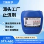 触变性生产增加化工助剂