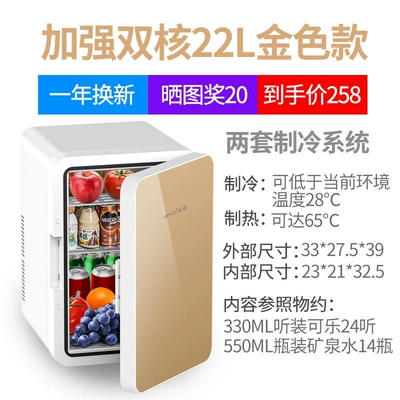 for home, dormitory, Soyuducular - enhanced-dual-core-22l-gold-glass-model-for-both-car-and-home-use