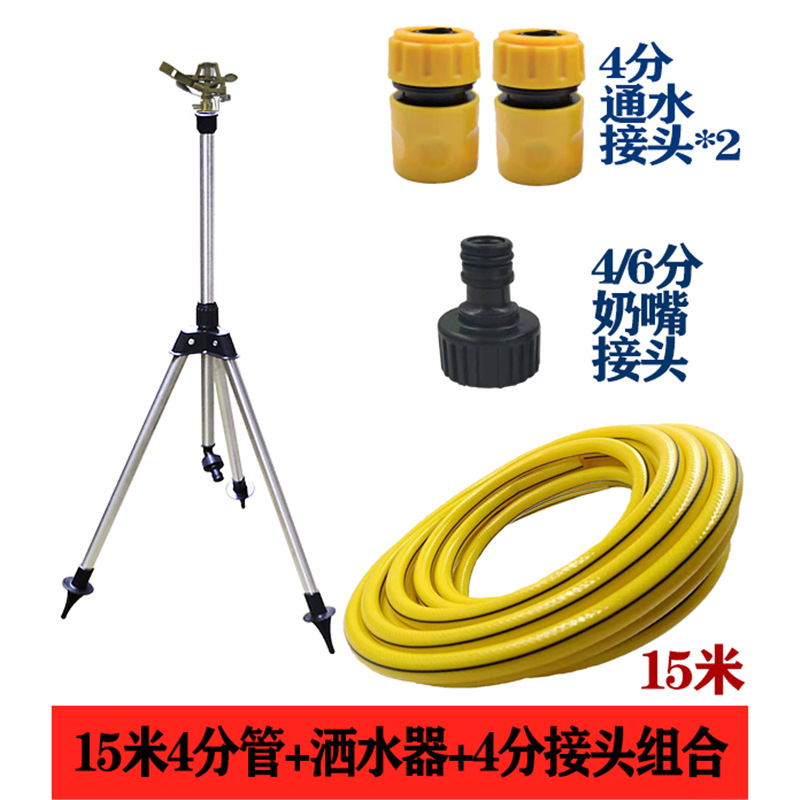 Cabeza de rociador de balancín de césped de riego por aspersión de aleación para paisajismo Cabeza de rociador giratoria automática de 360 grados Ángulo controlable 4 puntos