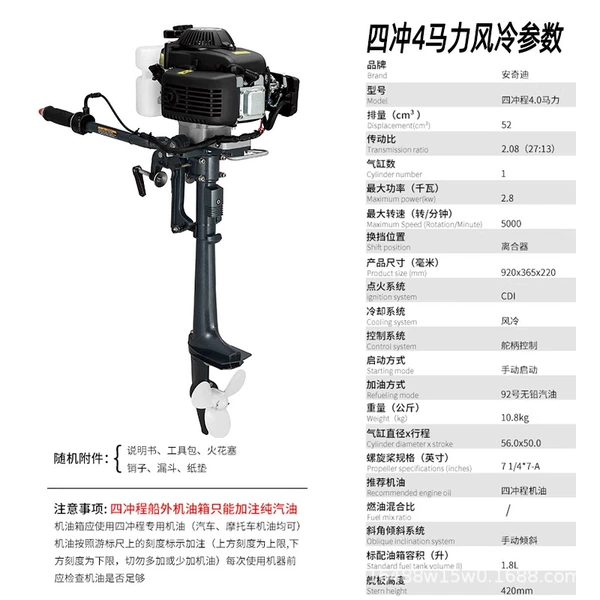 Four Chong 4 horsepower wind and cold short shaft