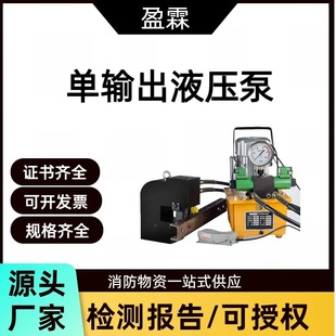 1.5Kw Power Demolition Tool Supply Pressure Pump Br-15002 Type Single Output Hydraulic Electric Pump Hydraulic Pump