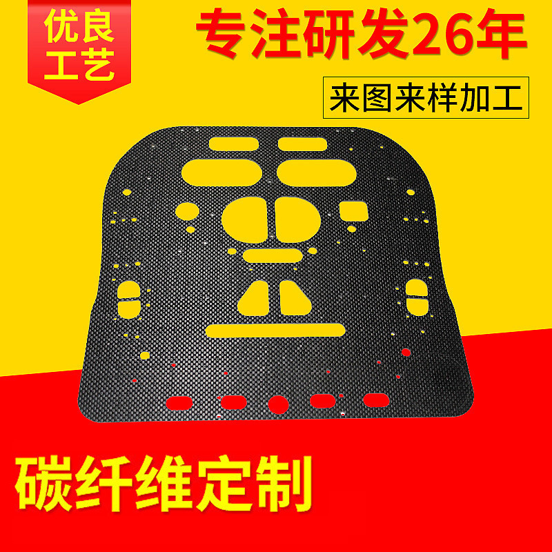 特高碳纤维异形件 碳纤维制品 碳板切割异型片梯形圆