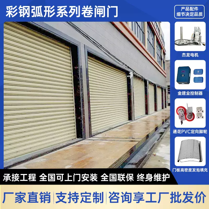 抗风卷闸门工业门彩钢商铺家用仓库物流站全国批发智能电动卷闸门