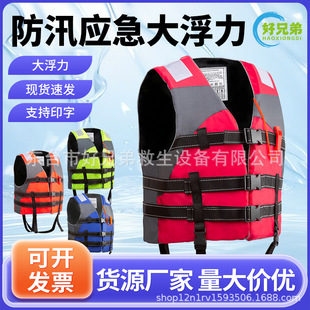 Life Jacket Professional Emergency Flood Prevention Large Buoyancy Marine Fishing Special Portable Vest Adult Buoyancy Jacket Kidsren