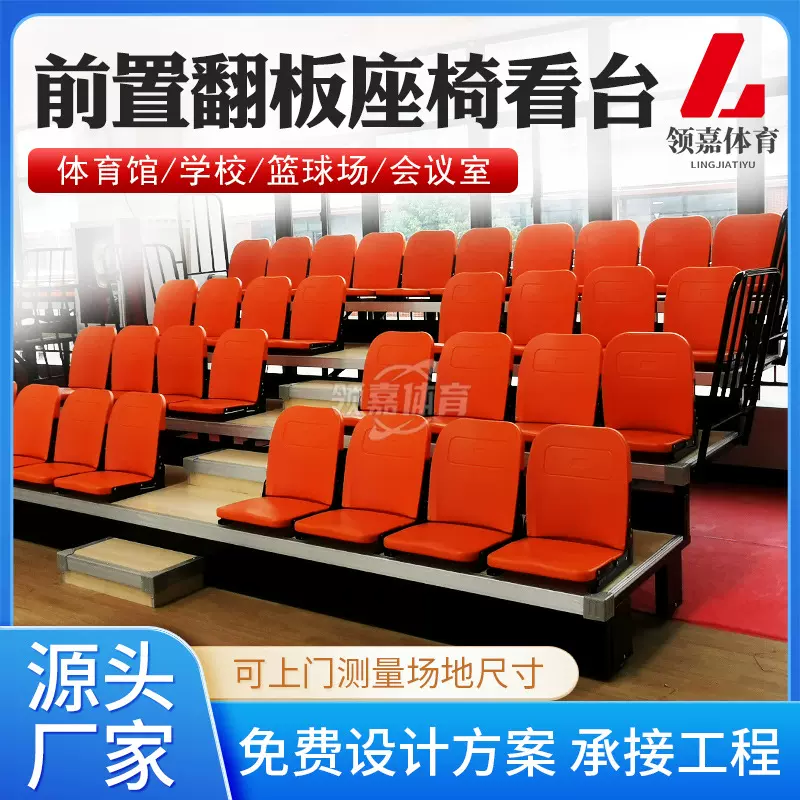 前置电动翻板座椅中空吹塑手动收缩活动座椅礼堂椅阶梯排椅剧院椅