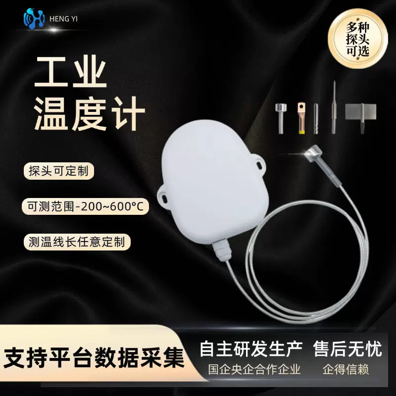 高精度带探头传感器传输壁挂式电池供电湿度检测器无线工业温度计