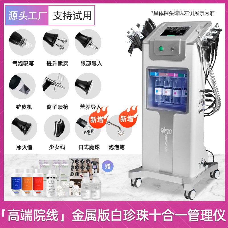 黒真珠肌管理器大気泡美容器顔洗浄酸素導入小気泡美容器|undefined