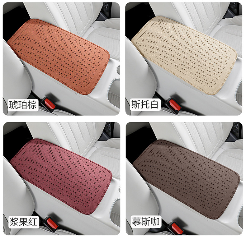 Perforated leather car armrest box pad with cowhide texture, car center armrest protective cover, car central armrest heightening pad