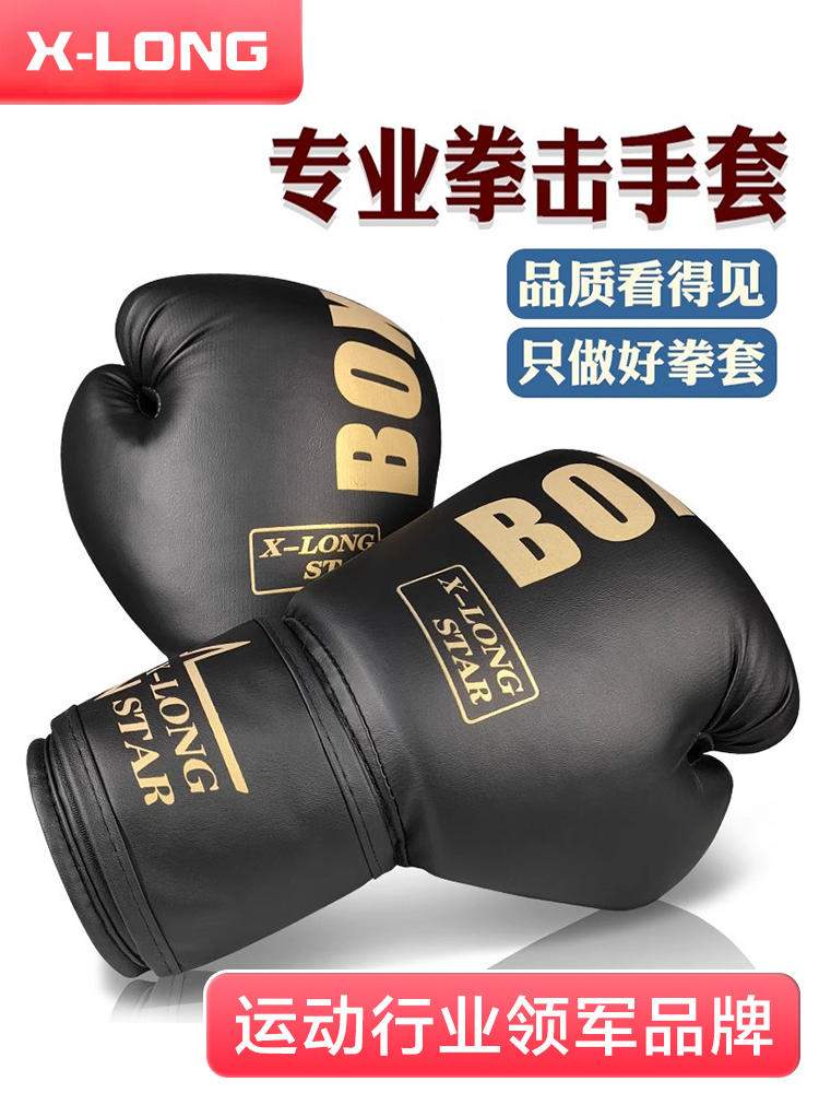 Professional Adult Boxing Gloves, Muay Thai, Sanda, Sandbag Fighting, Boy Training, Full Set of Kidsren's Men's and Women's Boxing Gloves