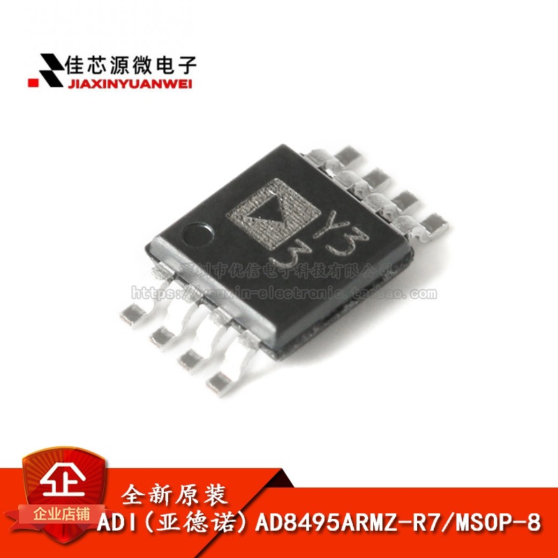 原装正品AD8495ARMZ-R7 MSOP-8 K型0℃-50℃范围热电偶放大器芯片