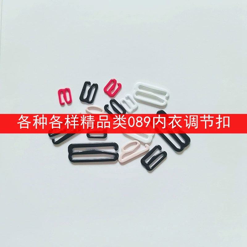 [9字金属尼龙铁包胶内衣调节扣圆形文胸肩带089字扣布兰婷源头工厂]