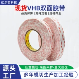 工业产品胶带;绝缘纸;胶垫