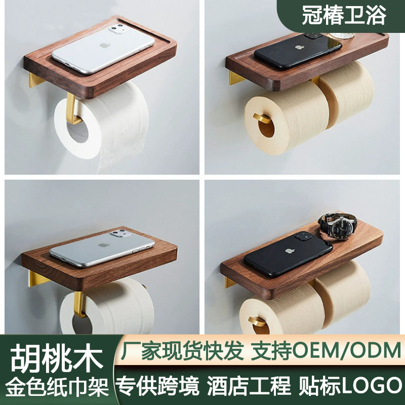 Toallero de madera de nogal, inodoro dorado, soporte de papel higiénico sin perforación, soporte de rollo de papel de madera maciza, soporte de pared para teléfono móvil, sin perforación