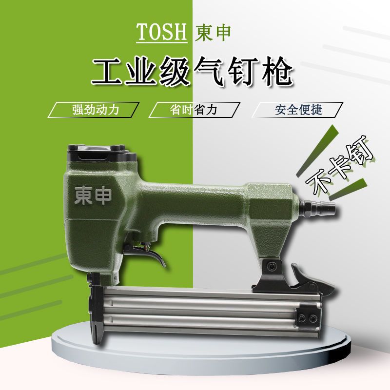 东申气动钉枪F30直钉抢气动码钉枪ST64钢钉T50射钉枪木工装修工具