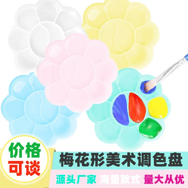 Plum blossom palette gouache watercolor acrylic paint palette children's DIY graffiti art painting tools