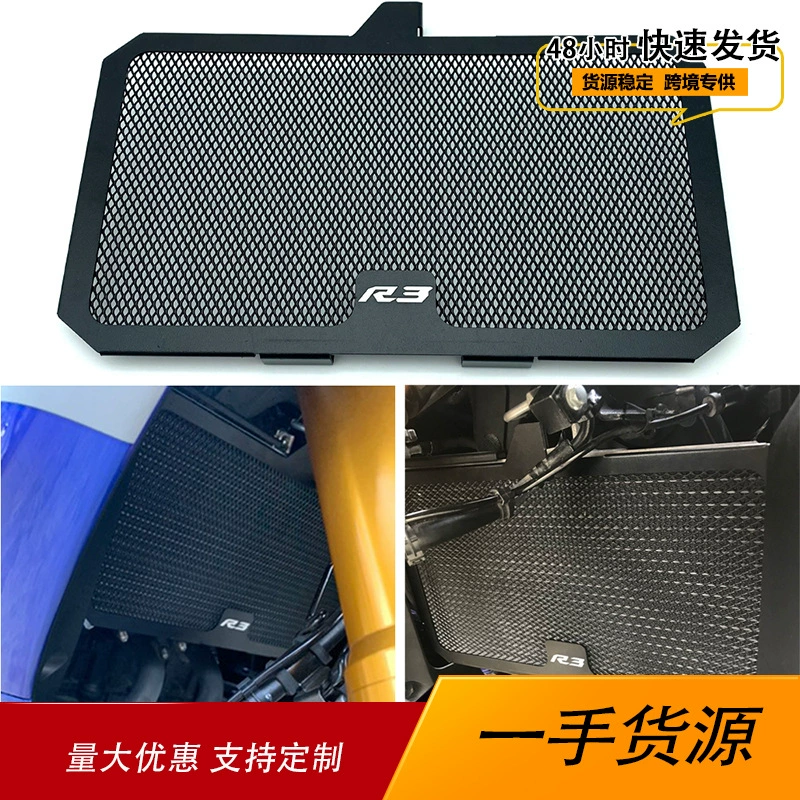 Подходит для Yamaha R25 R3 2014-2020, модифицированная сетка для резервуара для воды, защитная сетка для резервуара для воды, защита радиатора