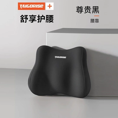 Backrest Cushion, Car Seat Memory | Headrest - tls-comfortable-waist-support-mysterious-black