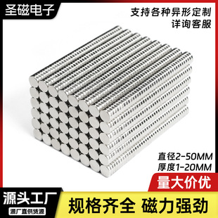 Large Inventory Spot Diameter 4-25mm Nickel-Plated Zinc N52 Super Strong Magnetic Steel Magnet Round Double-Sided Magnet