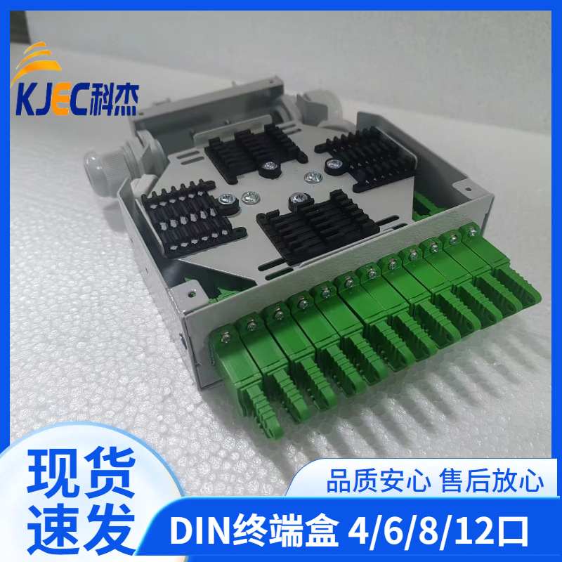 优惠E2000/APC 12芯光纤终端盒 导轨式1U单模多模光纤配线架