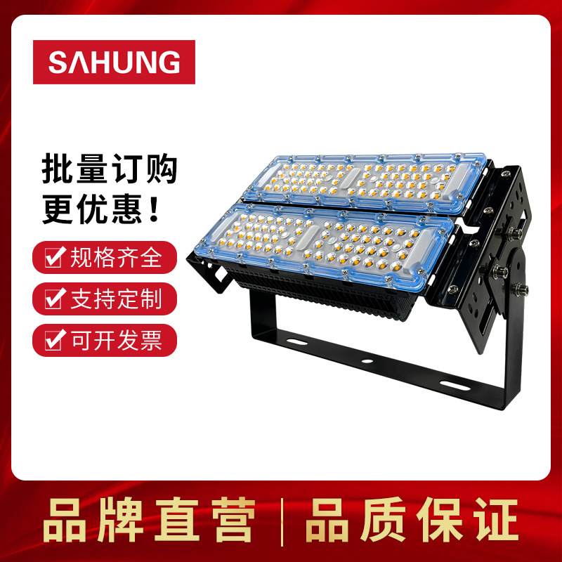 上鸿LED隧道灯模组投光灯泛光灯高杆灯球场码头涵洞壁灯隧道专用