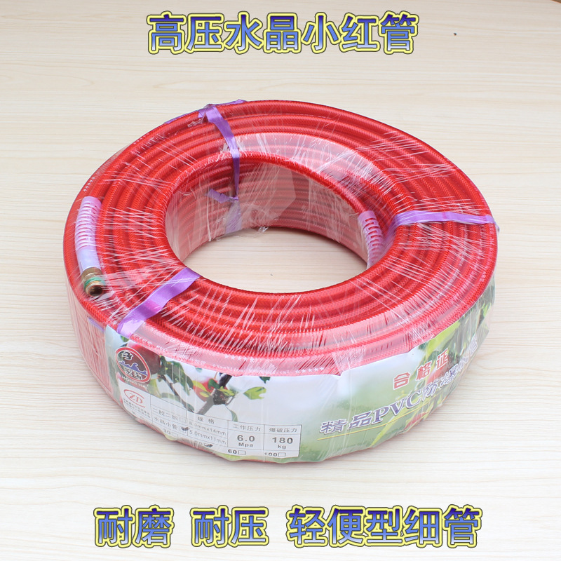 农用喷雾管子软管机动喷雾器打药机高压水管轻便高压水晶胶管60米