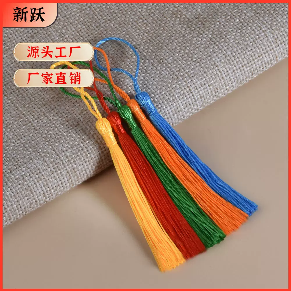 厂家直销流苏小吊穗书签包装盒礼品配件穗子包包服饰灯笼垂直吊穗