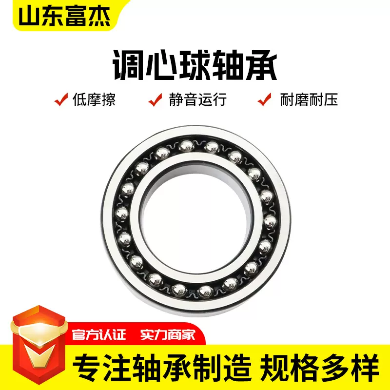 圆柱孔双排调心球轴承农业机械用1315M1320高承载一类轴承