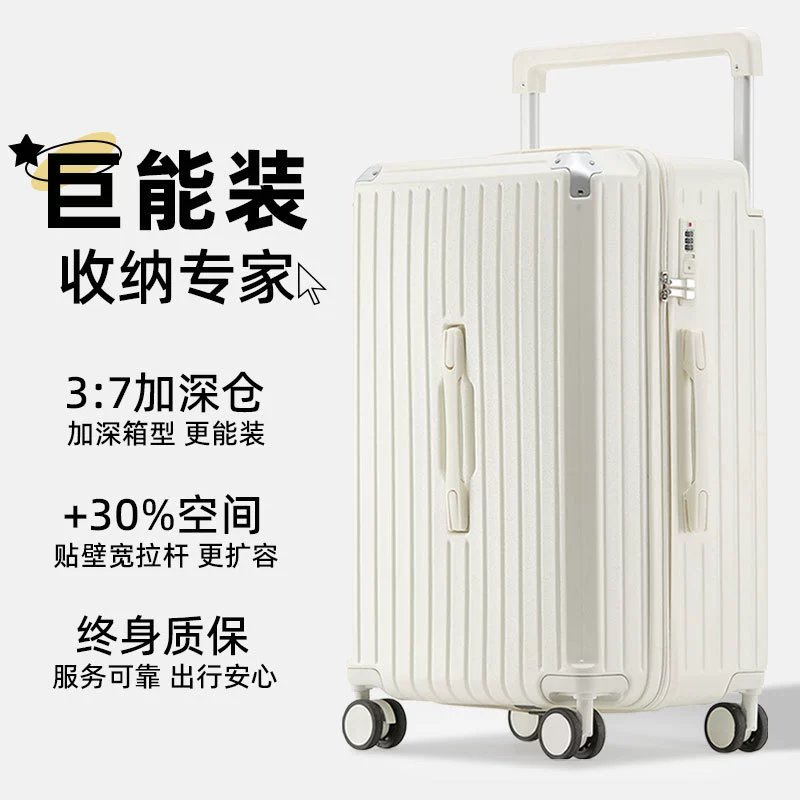 Universal Suitcase, 24-inch Large Capacity, Wide Pull Rod, Spinner Wheels, Multi-Color