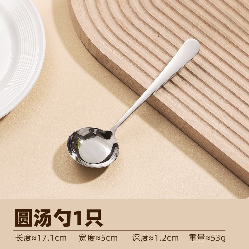 316不锈钢卡通圆头大汤勺食品级勺子平底调羹汤匙儿童家用吃饭勺|undefined