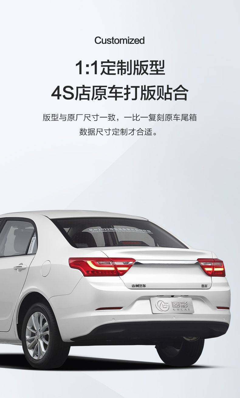 Suitable for Geely Vision X3/X6Pro Trunk Mat Auto Parts Daquan Decoration Supplies Car Trunk Mat