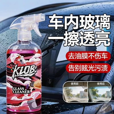 Glass Cleaning Liquid, Car Oil: Glass agent