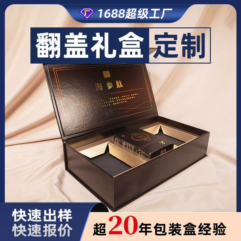 Подарочный набор из трех коробок для пищевых добавок с пептидами морского огурца от производителя упаковки из Ханчжоу, коробка с откидной крышкой, черная с золотым тиснением