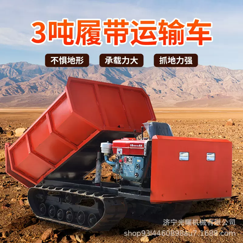 3吨履带运输车农用液压搬运车升降履带车越野运输拖拉机全地形