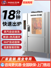 巴尔赫电烤鸭炉商用快速全自动旋转燃气烤猪烤鸡炉五花肉烧鸭烧鹅