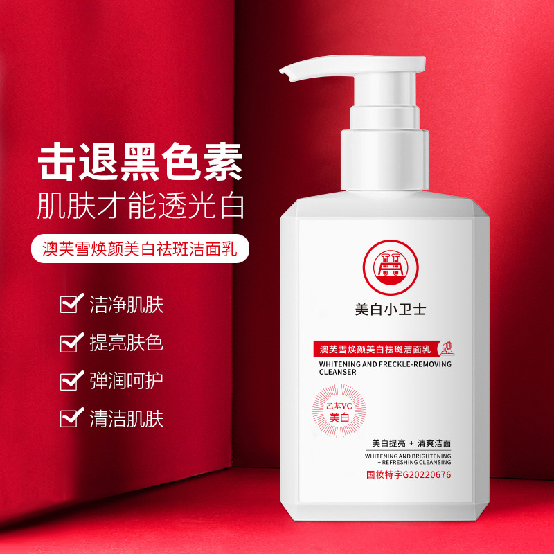 Aofuxue Whitening Facial Cleanser Niacinamide Facial Cleanser Deep Cleansing Oil Control Mite Freckle Removal Protection Skin Hydration