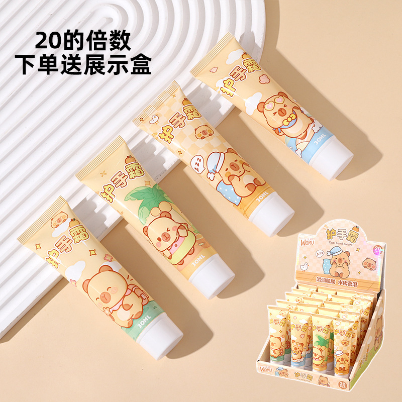 25年新款卡皮巴拉护手霜女补水保湿防干裂滋润小支装30ml便携手霜|undefined