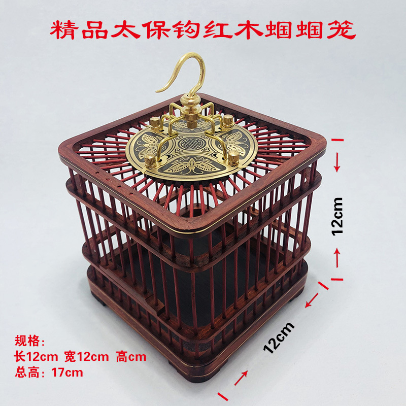 购6个红木乌红檀实木蝈蝈笼子鸣虫平顶蝈蝈笼子手工蝈蝈笼子|undefined