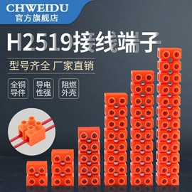 接线端子;连接器;结束带