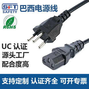 Brazilian Standard Three-Pin Suffix Power Cord Swiss Brazilian Standard Computer Refrigerator Host Adapter Plug Cord