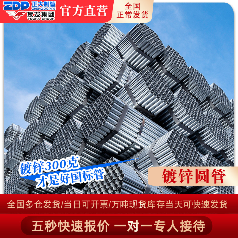 热镀锌钢管4q235b镀锌管消防内衬给水用镀锌管 dn100钢管厂家批发